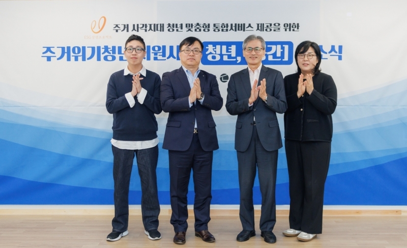 신한은행, 주거위기청년 지원을 위한  상생공간 ‘청년, 공간’ 개소