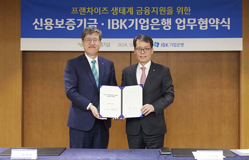 IBK기업은행-신용보증기금, 프랜차이즈 가맹 소상공인 지원 위해 맞손