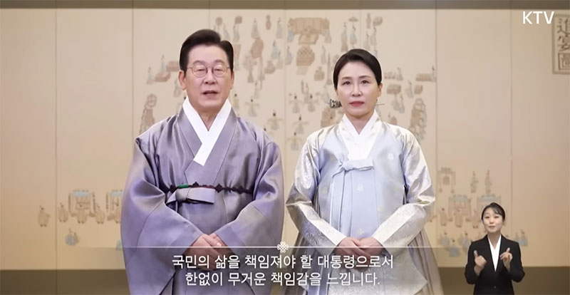 이재명 대통령 부부, 추석 인사 영상…“국민 어려움 덜겠다”