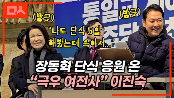 단식 중인 장동혁 응원 온 ‘극우 여전사’ 이진숙