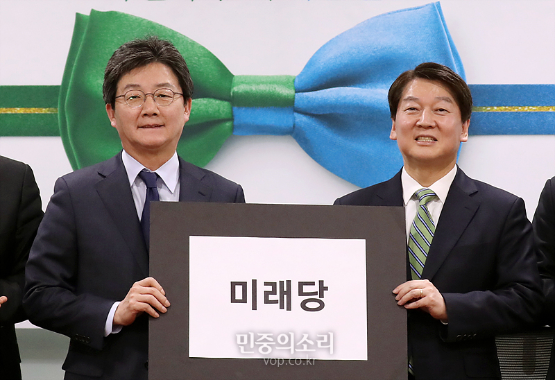 지난 2018년 2월 당시 바른정당 유승민 대표(왼쪽)와 국민의당 안철수대표가 통합추진위원회 확대회의에서 통합당명을 미래당으로 결정한 후 기념촬영을 하고 있는 모습. 자료사진.