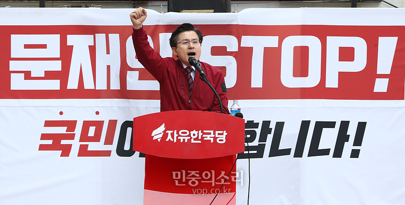 자유한국당 황교안 대표가 지난 4월 20일 서울 광화문 세종문화회관 앞에서 열린 자유한국당의 ‘문재인 STOP!, 국민이 심판합니다!’ 규탄대회에서 규탄발언을 하고 있다. 2019.04.20