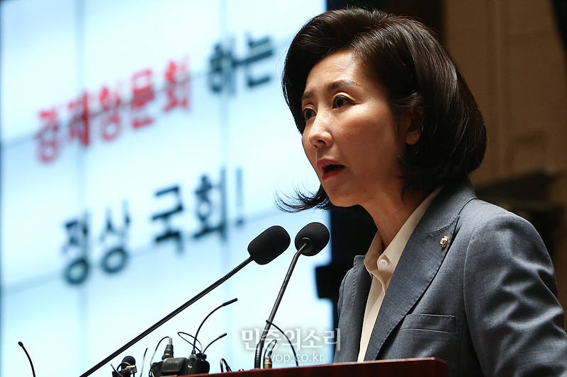 자유한국당 나경원 원내대표가 지난 6월 국회에서 열린 의원총회에서 정부와 여당에게 경제청문회 실시를 요구하고 있다