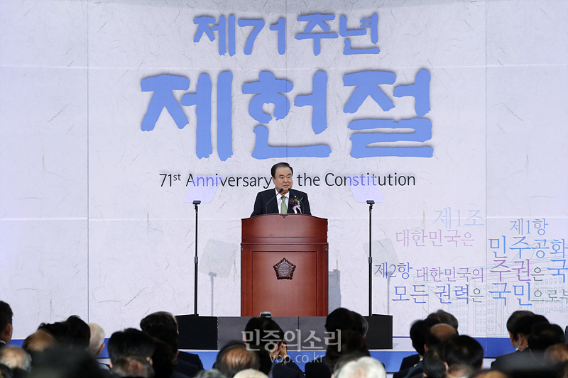 문희상 국회의장이 17일 국회에서 열린 제71주년 제헌절 경축식에서 경축사를 하고 있다. 2019.07.17