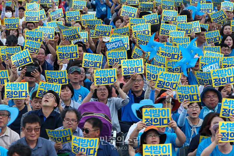 지난 7월 서울 광화문광장에서 열린 ‘이석기 전 의원 석방대회’ 참가자들이 이 전 의원의 석방을 촉구하는 손피켓을 높이 들고 있는 모습. 자료사진.