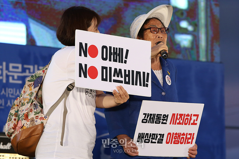 일본 미쓰비시중공업 강제징용 피해자 양금덕 할머니가 광복절인 15일 서울 광화문광장에서 열린 아베규탄 촛불문화제에서 일본의 배상을 촉구하며 발언하고 있다. 2019.08.15