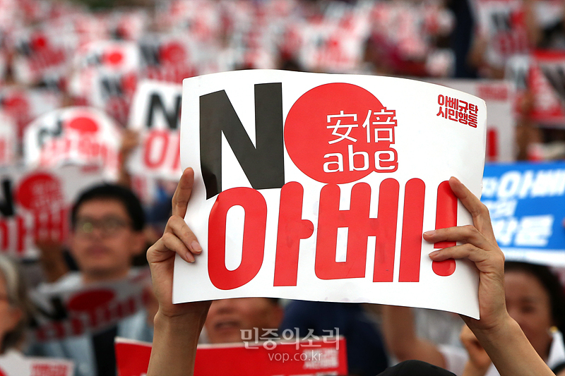 광복절인 15일 서울 광화문광장에서 열린 아베 규탄 촛불문화제에서 시민들이 경제 도발을 일으킨 일본의 아베 정권을 규탄하는 손피켓을 들고 구호를 외치고 있다. 2019.08.15