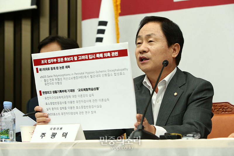 자유한국당 주광덕 의원이 3일 국회에서 열린 ‘조국 후보자 대국민 고발 언론간담회’에서 의혹을 제기하고 있다. 2019.09.03