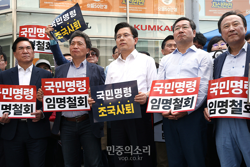 자유한국당 황교안 대표가 11일 인천 부평 문화의거리에서 열린 ‘살리자 대한민국! 문재인정권 순회 규탄’에 참석하고 있다. 2019.09.11