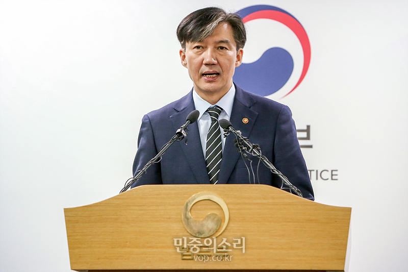 조국 법무부 장관이 8일 경기도 과천청사 법무부 브리핑실에서 검찰개혁방안을 발표하고 있다. 2019.10.08