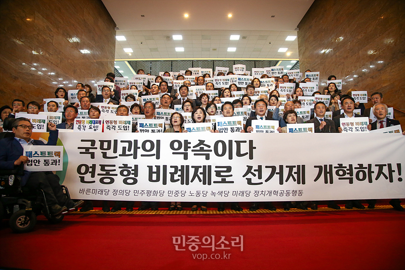 야7당(바른미래당, 정의당, 민주평화당, 민중당, 노동당, 녹색당, 미래당)과 정치개혁공동행동 등 시민단체가 23일 국회 본청 로텐더홀에서 ‘패스트트랙 성사 및 연동형 선거제도 개혁안 통과 결의’ 공동 기자회견을 하고 있다. 2019.10.23