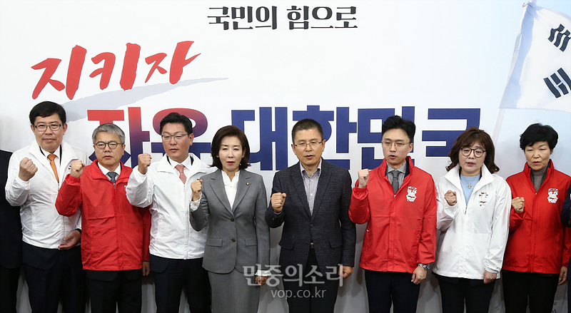 자유한국당 황교안 대표와 나경원 원내대표가 31일 국회에서 열린 ‘제1차 자유한국당 영입인재 환영식’에서 영입 인사들과 파이팅을 외치고 있다. 왼쪽부터 윤창현 서울시립대 교수, 김용하 순천향대 교수, 김성원 전 두산중공업 부사장, 나 원내대표, 황 대표, 백경훈 청사진 공동대표, 양금희 여성유권자연맹회장, 이진숙 전 대전 MBC 사장. 2019.10.31