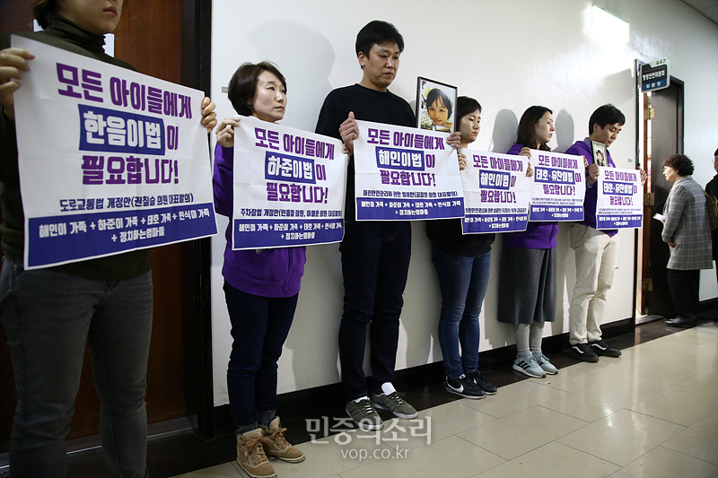 해인, 하준, 태호, 민식 가족 등과 정치하는 엄마들이 21일 국회 행정안전위원회 법안심사소위원회 회의장 앞에서 어린이 생명안전 법안 통과를 촉구하며 피켓을 들고 있다. 2019.11.21