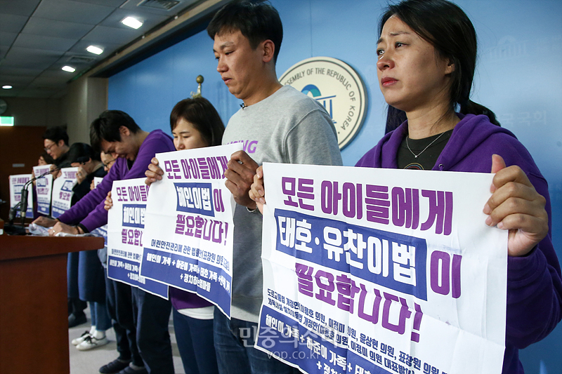 해인이, 태호, 민식이 유가족과 ‘정치하는엄마들’이 29일 국회 정론관에서 어린이생명안전법 본회의 의결 조건으로 유치원3법 상정거부를 조건으로 주장한 자유한국당 나경원 원내대표를 규탄하며 눈물을 흘리고 있다.