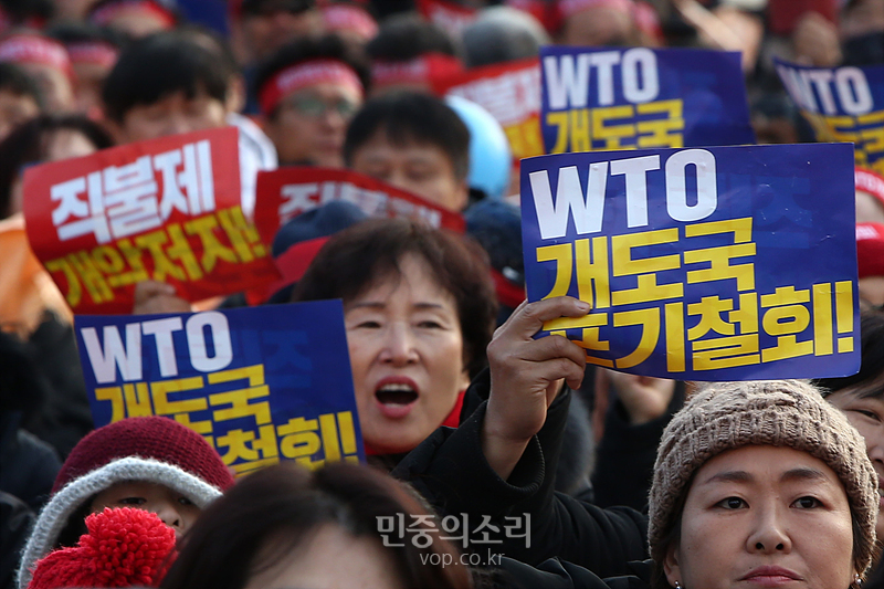 30일 서울 광화문광장에서 열린 ‘문재인 정권 규탄! 자유한국당 해체! 민중생존권 쟁취! 재벌체제 청산! 한반도 평화실현! 2019전국민중대회’에서 참가자들이 WTO 개도국 포기 철회를 촉구하고 있다. 2019.11.30