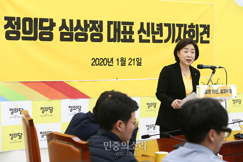 정의당 심상정 대표가 21일 국회에서 ‘새로운 신년, 미래를 여는 정치혁명’ 신년기자회견을 하고 있다. 2020.01.21