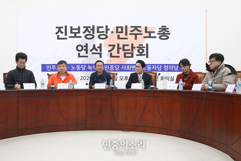 13일 국회에서 열린 민주노총의 진보 5개 정당 지지 선언 및 간담회에서 김명환 민주노총 위원장(왼쪽세번째)이 인사말을 하고 있다. 왼쪽부터 김태연 사회변혁노동자당 대표, 이상규 민중당 대표, 김 위원장, 윤소하 정의당 원내대표, 현린 노동당 대표, 하승수 녹색당 공동위원장2020.02.13