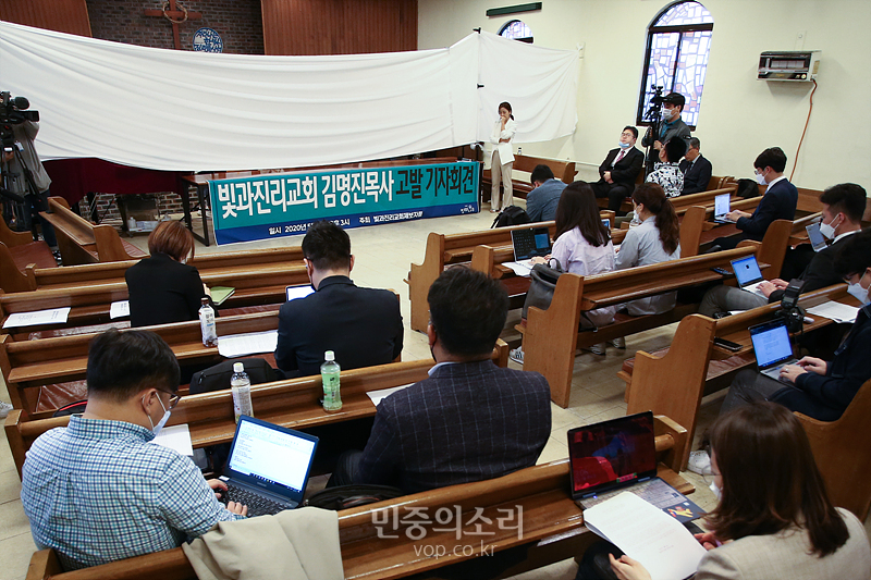 빛과진리교회 제보자들이 5일 서울 강북구 한빛교회에서 ‘빛과진리교회 김명진 목사 고발 기자회견’을 열고 신앙훈련을 이유로 자행된 구타와 인분 먹이기 등 인권침해를 증언하며 목사의 면직을 촉구하고 있다. 2020.05.05