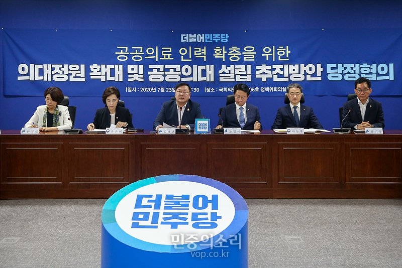 더불어민주당 김태년 원내대표와 유은혜 사회부총리 겸 교육부 장관 등이 23일 국회 의원회관에서 열린 의대정원 확대 및 공공의대 설립 추진방안 당정 협의를 하고 있다. 2020.07.23