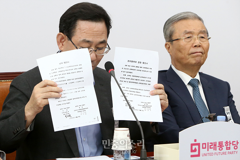 미래통합당 주호영 원내대표가 27일 국회에서 열린 비상대책위원회의에서 남북합의서와 함께 박지원 국정원장 후보자의 대북 비밀합의서라고 주장하는 문서를 들어보이고 있다. 2020.07.27