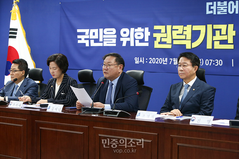 더불어민주당 김태년 원내대표가 30일 국회 의원회관에서 열린 국민을 위한 권력기관 개혁 당정청 협의에서 모두발언하고 있다. 2020.07.30