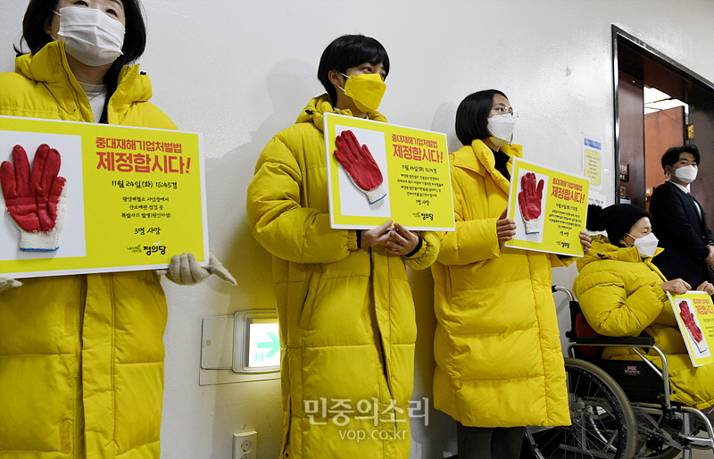 정의당 강은미 원내대표, 장혜영, 류호정, 심상정 의원(오른쪽부터)이 6일 여의도 국회 법제사법위원회 법안심사제1소위원회 회의실 앞에서 손팻말을 들고 중대재해기업처벌법 제정을 촉구하고 있다. 2021.01.06