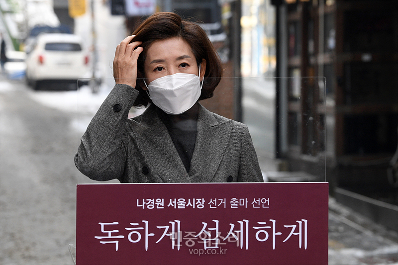 나경원 전 미래통합당(현 국민의힘) 의원이 13일 오전 서울 용산구 이태원로에서 서울시장 선거 출마 선언을 앞두고 있다. 2021.01.13