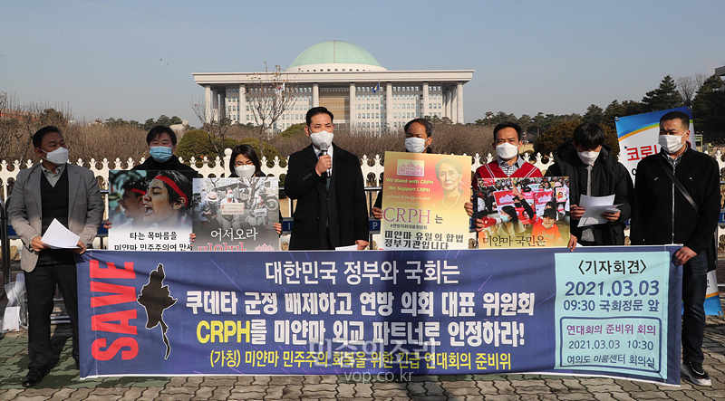 3일 오전 서울 여의도 국회의사당 정문앞에서 열린 미얀마 민주주의 회복 촉구 기자회견에서 더불어민주당 박영순 의원이 인사말을 하고 있다.이날 행사에는 미얀마 민주주의 회복을 지지하는 시민단체와 미얀마 군부독재타도 위원회 소모뚜 한국지부장,미얀마 민족민주연맹(NLD) 얀 나인 툰 한국지부장등이 참석했다. 2021.03.03
