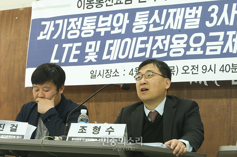 지난 2018년 4월 19일 오전 서울 종로구 참여연대 아름드리홀에서 조형수 참여연대 민생희망본부 본부장이 이동통신요금 원가자료 공개 대법원 판결에 대한 기자회견에 발언하고 있다. 이날 참여연대는 과학기술정보통신부와 이동통신 3사에 LTE(4세대 이동통신) 및 데이터전용요금제 산정근거를 공개할 것을 촉구 했다.