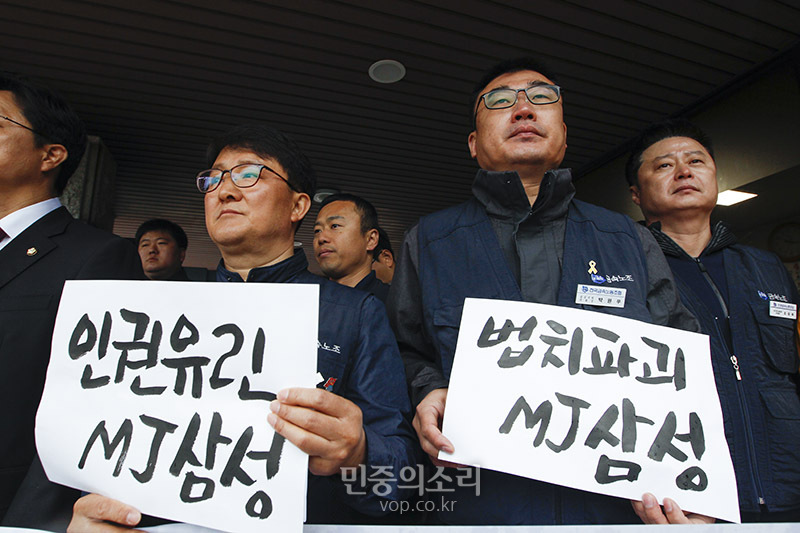 23일 오전 서울 서초구 서울중앙지방검찰청 앞에서 금속노조 삼성지회, 민변, 참여연대 등 노동 시민사회단체 주최로 열린 S그룹 노사전략 문건 삼성 노조파괴 재고소고발 및 무노조경영 폐기 촉구 기자회견을 하고 있다.2018.04.23