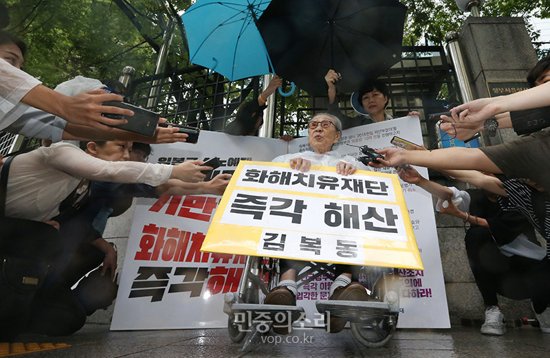 일본군 위안부 피해자 김복동(92) 할머니가 3일 서울 종로구 외교통상부 청사 앞에서 화해·치유재단 해산을 촉구하는 1인 시위를 하고 있다. 일본군 성노예제 해결을 위한 정의기억연대는 김 할머니의 1인 시위를 시작으로 9월 한 달간 외교부와 화해·치유재단 앞에서 매일 릴레이 1인 시위를 할 계획이다. 2018.09.03
