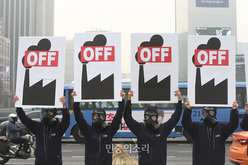 방독면을 쓴 녹색연합 활동가들이 지난 3월 6일 오전 서울 광화문 광장에서 석탄발전 OFF 미세먼지 BYE 피켓 퍼포먼스를 펼치면서 현재 시행되고 있는 정부의 특단의 조치가 과연 적절하고 재난에 걸 맞는지 되물어야 하며 석탄발전의 감축 등이 필요하다고 밝혔다.