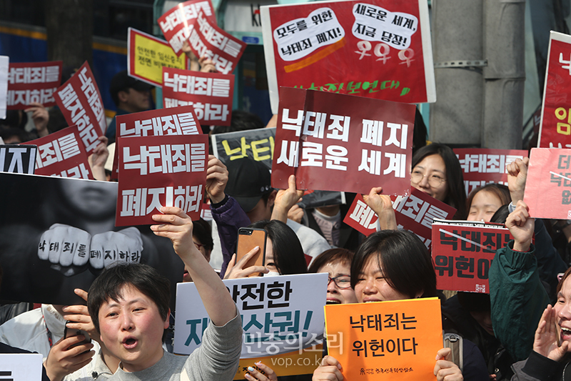 낙태죄 위헌을 주장하는 시민사회단체 회원들과 시민들이 11일 서울 헌법재판소 앞에서 인공임신중절 이른바 낙태를 처벌하는 형법 조항은 헌법에 어긋난다는 헌법재판소 판단이 나오자 기뻐하고 있다.