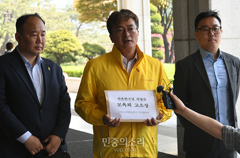 4.16세월호참사 가족협의회, 4.16연대 관계자들이 22일 오전 서울 서초구 서울중앙지검 앞에서 열린 세월호참사 희생자와 유가족을 모욕한 자유한국당 차명진 전 의원 고소고발 기자회을 마친 뒤 고소장을 접수하러 이동하고 있다.