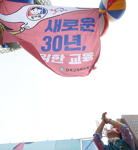 전국교직원노동조합(전교조) 창립 30주년을 맞아 25일 오후 서울 종로구 종로타워 앞에서 전국교사대회를 개최했다.
