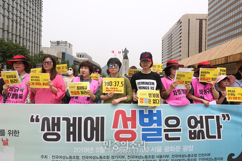오전 서울 광화문광장에서 한국여성노동자회와 수도권지역 여성노동자회, 전국여성노동조합 공동주최로 제3회 성별임금격차 해소를 위한 임금차별 타파의 날 기자회견이 개최됐다. (자료사진)