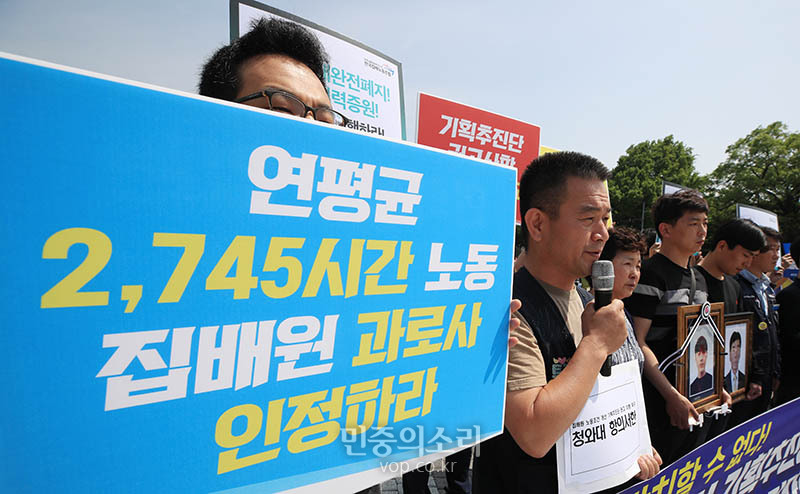 집배노동자 장시간 노동철폐 및 과로사·자살방지 시민사회 대책위원회가 30일 오전 서울 청와대 분수대 앞에서 ‘집배원 노동조건 개선 기획추진단 권고 이행 촉구 및 노동조건 후퇴 규탄 기자회견’을 하고 있다. 추진단의 권고안에는 2천명의 정규직 집배원을 충원하고 집배원의 노동조건을 개선하는 내용이 담겨 있다. 2019.5.30