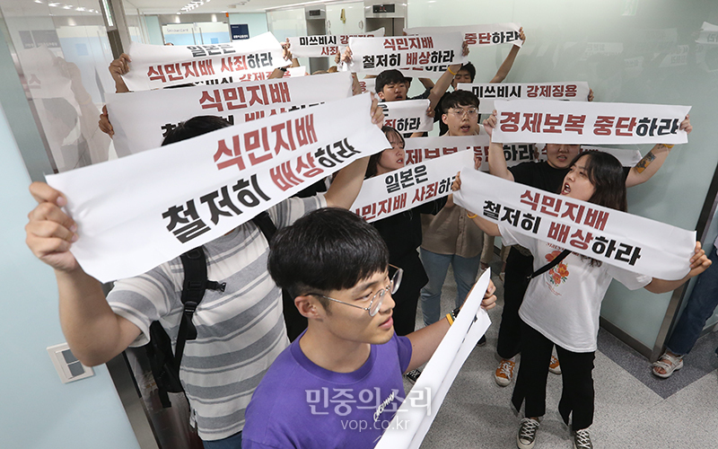 한국대학생진보연합 학생들이 9일 오후 서울시내 미쓰비시 그룹 계열사 사무실 앞에서 미쓰비시 강제징용 사죄, 일본 식민지배 사죄, 경제보복 중단을 촉구하며 구호를 외치고 있다.