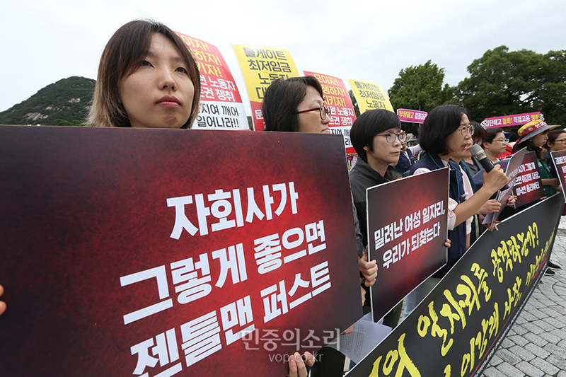 서울여성회, 전국여성연대, 민주노총 여성위원회 등 단체들이 11일 청와대 앞 분수대 광장에서 ‘톨게이트 요금 수납 여성노동자 정규직 전환 투쟁 지지와 연대를 위한 여성·여성노동자 합동 기자회견’을 하고 있다. 2019.07.11