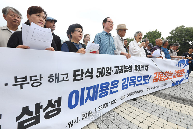 백기완 통일문제연구소 소장이 22일 오전 서울 청와대 분수대 앞에서 열린 ‘불법 무노조 삼성 이재용은 감옥으로! 김용희는 일터로! 사회원로 및 시민사회단체 긴급 기자회견’에 참석해 발언을 하고 있다. 과거 삼성에서 노동조합을 조직하려다 해고당한 김용희 씨는 이날로 단식 50일째, 철탑 고공농성 43일째를 맞았다. 2019.07.22