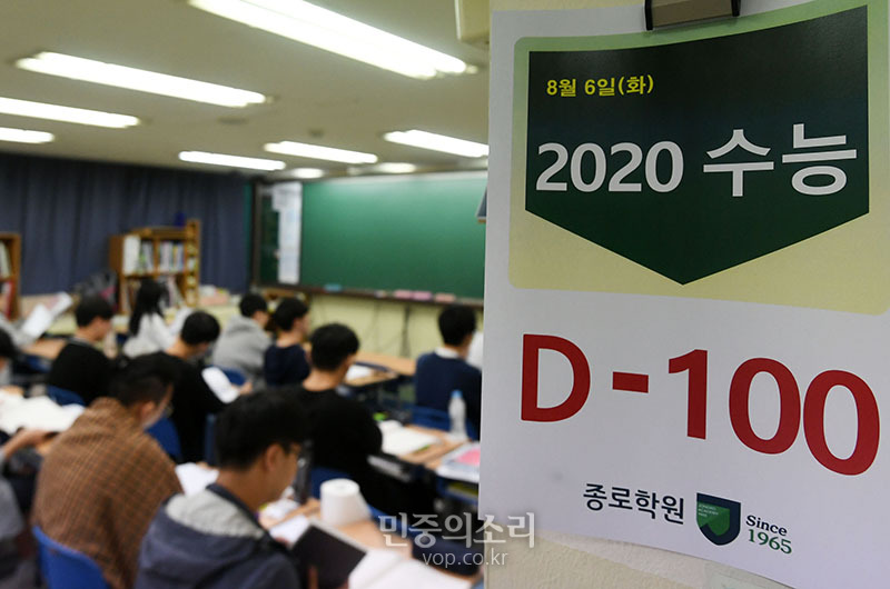 2020학년도 대학수학능력시험을 100일 앞둔 6일 오전 서울 목동종로학원에서 수험생들이 무더위속에서 공부에 집중하고 있다.2019.08.06