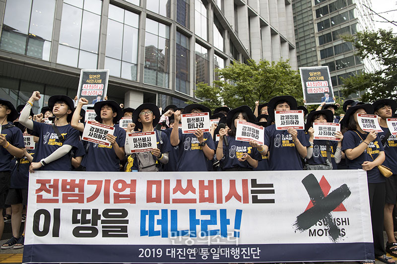 한국대학생진보연합 소속 대학생 및 관계자들이 7일 오전 서울 중구 미쓰비시 서울본사 앞에서 전범기업 미쓰비시 규탄 집회를 열고 강제징용 사죄 배상 없는 전범기업 미쓰비시 규탄하는 구호를 외친고 있다. 2019.08.07