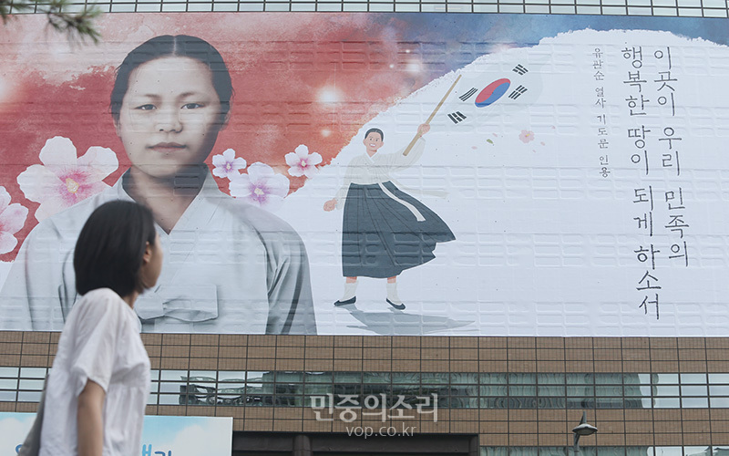서울 광화문광장 교보생명빌딩 외벽에 걸린 유관순 열사 대형 글판을 한 시민이 바라보고 있다. (자료사진)