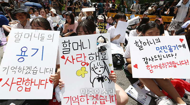 세계 일본군 위안부 기림일이자 74주년 광복절을 하루 앞둔 14일 서울 종로구 옛 주한일본대사관 앞에서 열린 ‘제1,400차 일본군 성노예제 문제해결을 위한 정기 수요시위’ 참가자들이 ‘피해자의 미투에 세계가 다시 함께 외치는 위드유! 가해국 일본정부는 피해자의 목소리를 들어라’라는 주제로 집회를 하고 있다. 이날 수요쉬위는 국내 13개 도시를 비롯해 일본, 미국 등 해외 9개국 21개 도시에서 함께 개최됐다. 2019.08.14