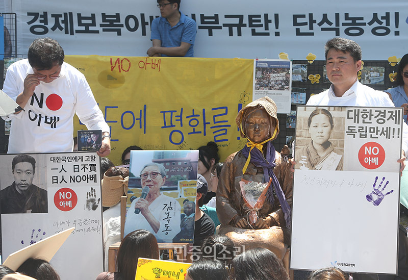 세계 일본군 위안부 기림일이자 74주년 광복절을 하루 앞둔 14일 서울 종로구 옛 주한일본대사관 앞에서 열린 ‘제1,400차 일본군 성노예제 문제해결을 위한 정기 수요시위’ 참가자들이 ‘피해자의 미투에 세계가 다시 함께 외치는 위드유! 가해국 일본정부는 피해자의 목소리를 들어라’라는 주제로 집회를 하고 있다. 이날 수요쉬위는 국내 13개 도시를 비롯해 일본, 미국 등 해외 9개국 21개 도시에서 함께 개최됐다. 2019.08.14