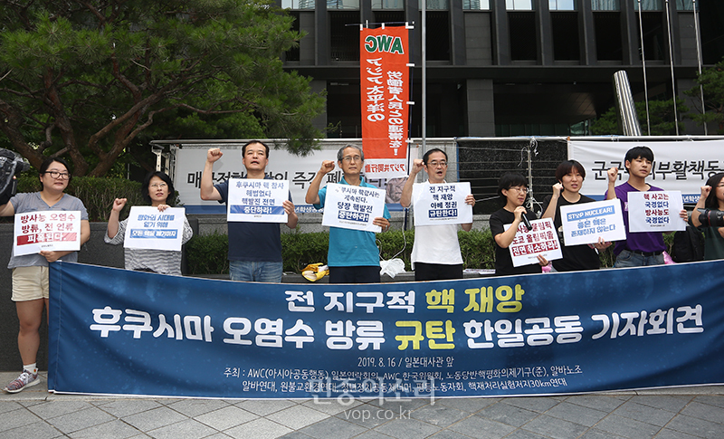 16일 서울 종로구 옛 일본대사관 앞에서 열린 ‘후쿠시마 오염수 방류 규탄 한일 공동 기자회견’에서 도쿄올림픽 선수단의 방사능 피폭 위험을 경고를 하고 있다. 2019.08.16