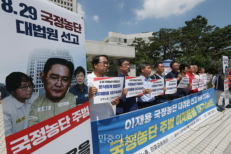 서울 서초구 대법원 정문 앞에서 열린 '국정농단주범 범죄자 이재용 재구속 촉구 농성 기자회견' 모습.