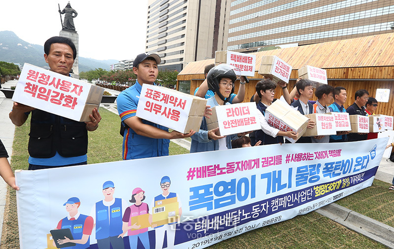 택배 배달노동자 캠페인사업단이 5일 오전 서울 세종로 광화문광장에서 열린 “폭염이 가니 물량폭탄이 온다” ‘희망더하기’ 출발 기자회견에서 희망을 나르는 택배․배달노동자 퍼포먼스를 하고 있다. 2019.09.05