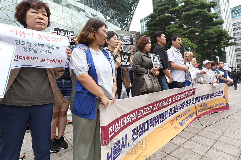 “김용균 동료들은 여전히 죽음의 일터로...휴지조각 된 권고안” - 민중의소리