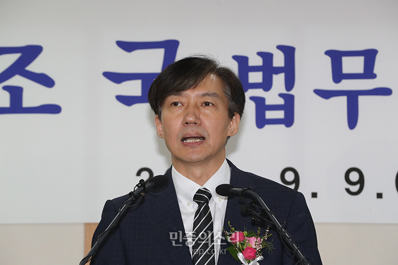조국 신임 법무부 장관이 9일 정부과천청사 법무부에서 열린 취임식에서 취임사를 하고 있다. 2019.09.09